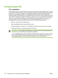 Страница 286