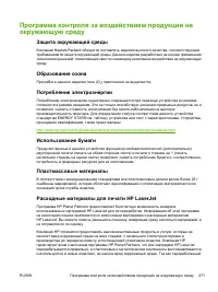 Страница 287