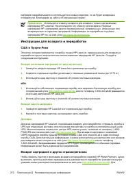 Страница 288