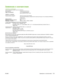 Страница 291