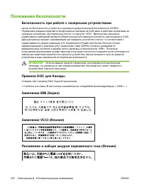 Страница 292