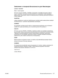 Страница 293