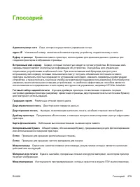 Страница 295