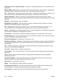 Страница 296