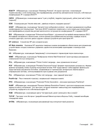 Страница 297