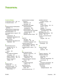 Страница 299