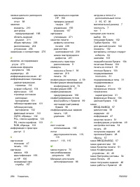 Страница 300