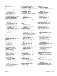 Страница 301