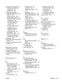 Страница 303