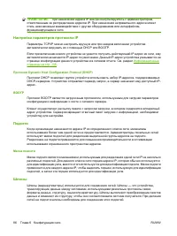 Страница 100