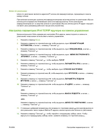 Страница 101