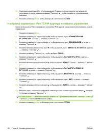 Страница 102