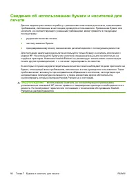 Страница 106