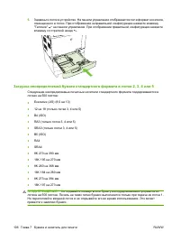 Страница 120