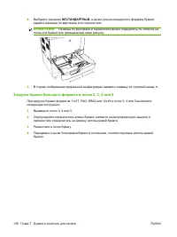 Страница 122