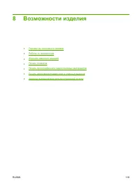 Страница 133