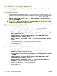 Страница 134