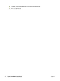 Страница 136