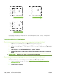 Страница 138