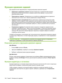 Страница 140