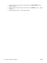 Страница 142