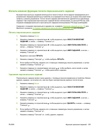 Страница 143