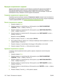 Страница 146