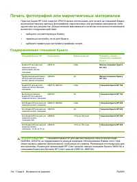 Страница 148