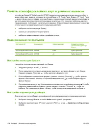 Страница 150