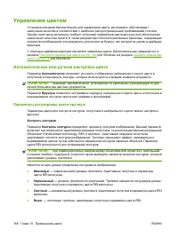 Страница 162