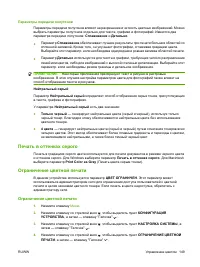 Страница 163