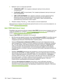 Страница 164