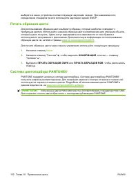 Страница 166