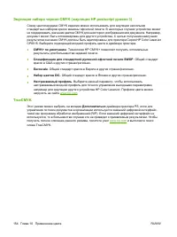 Страница 168