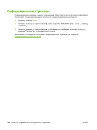 Страница 170