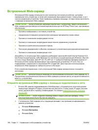 Страница 174