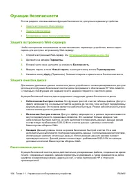 Страница 178