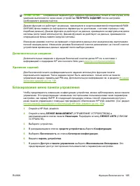 Страница 179