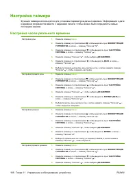 Страница 180