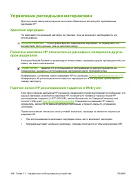 Страница 182