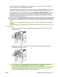 Страница 187
