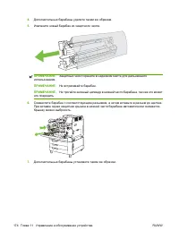 Страница 188