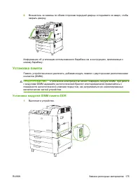 Страница 189