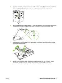 Страница 191