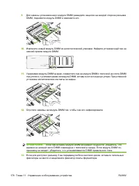 Страница 192