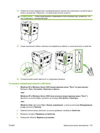 Страница 193