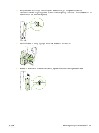 Страница 195