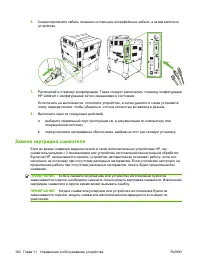 Страница 196