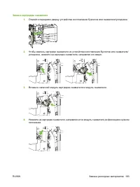 Страница 197