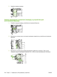 Страница 198